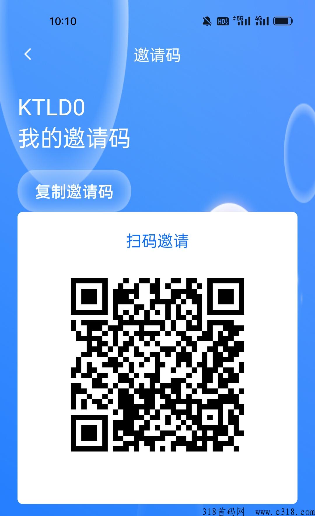 时空语，邀请拉新一人奖励高，每天简单签到，只需要点一下就行，签到一周额外奖励-壹度创客网