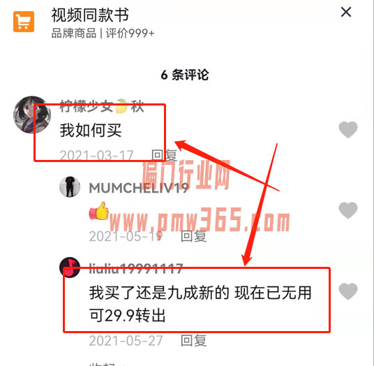 低门槛操作抖音截流赚钱术玩法-壹度创客网