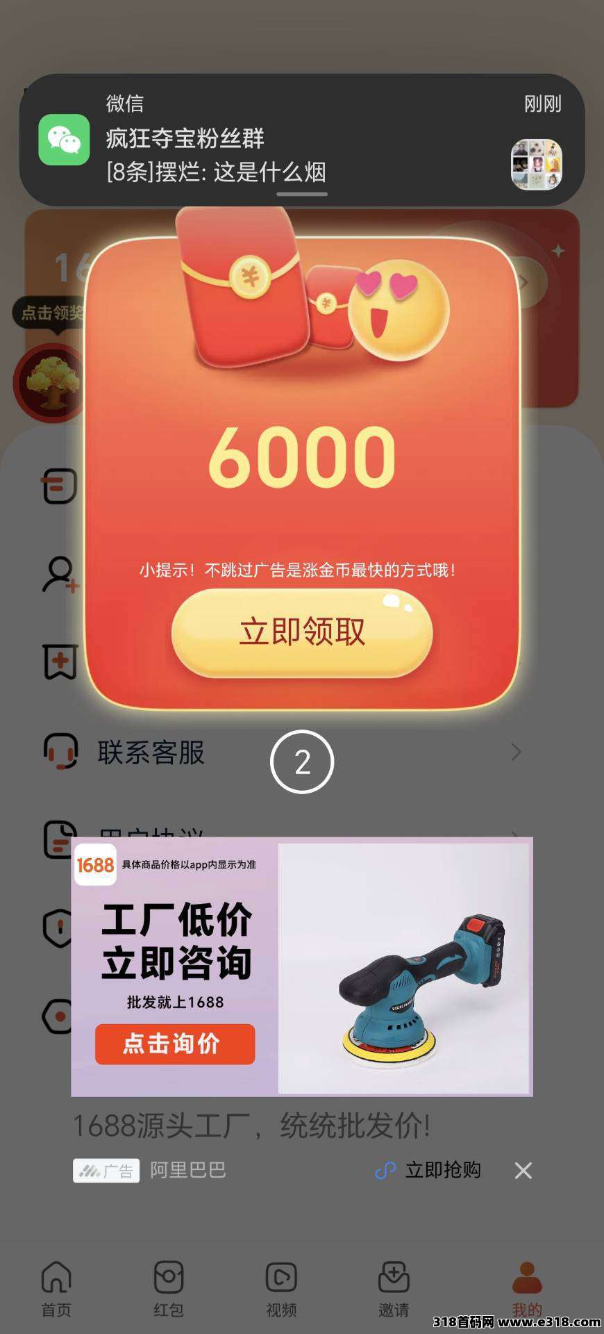 魏都乐淘，零撸广告赚，养机收益高，绿色广告赚项目-壹度创客网