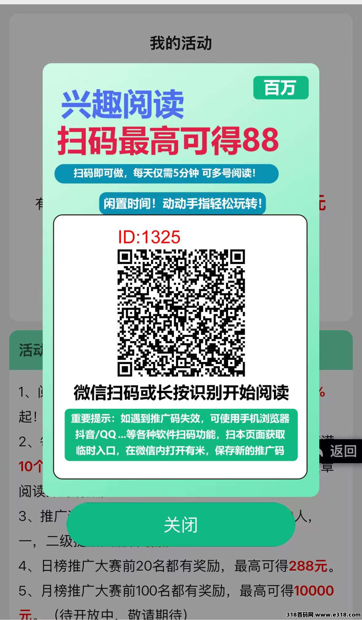 百万阅读新任务平台上线：五分钟搞定阅读任务-壹度创客网