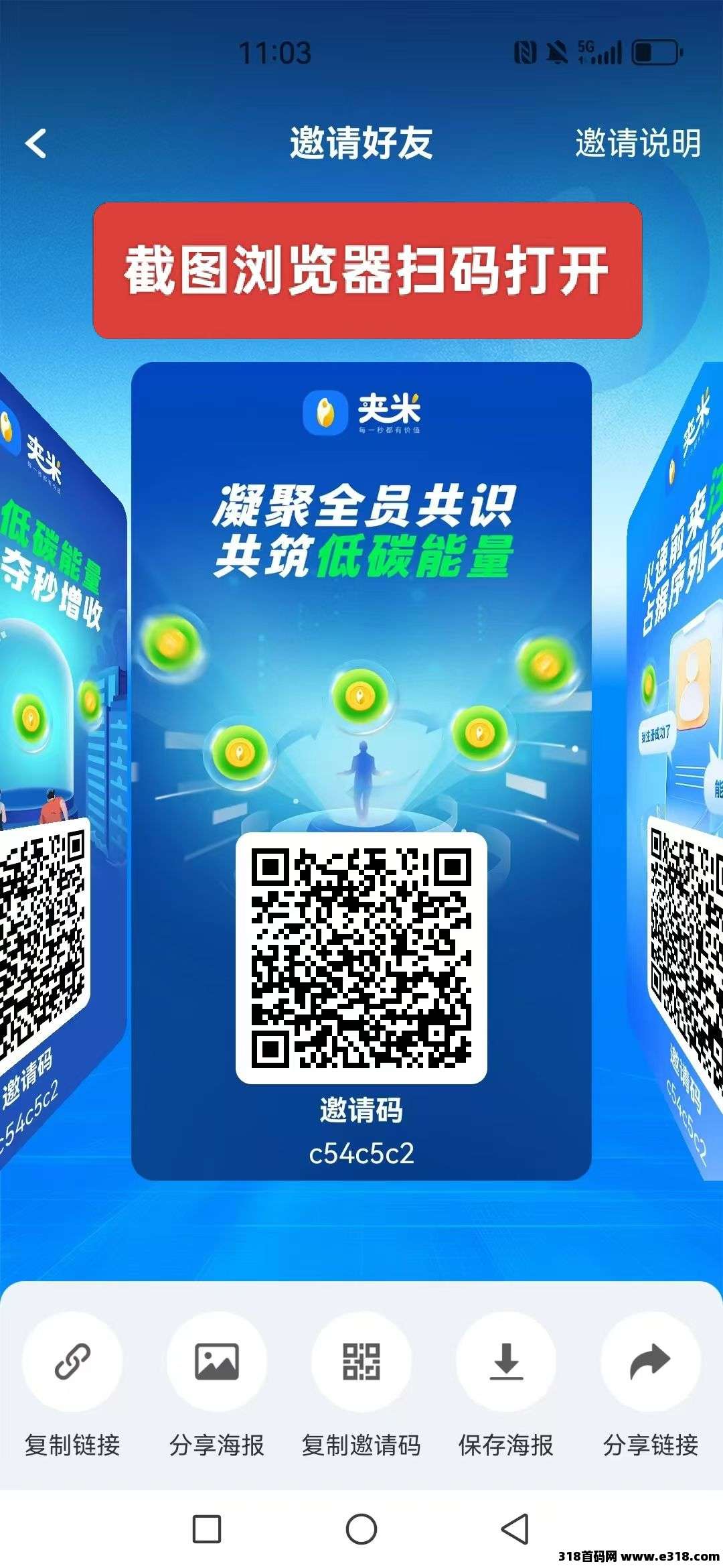 《夹米》2025零撸神器！零门槛，扶持3，一个圈圈模式，可垫付招募团队长-壹度创客网
