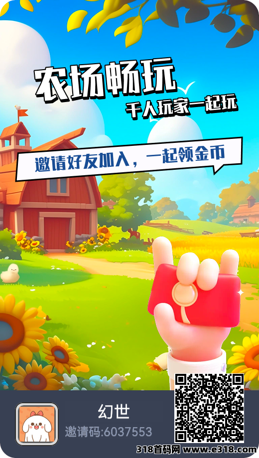 守卫农场零撸项目第二期，手把手教你如何玩！-壹度创客网