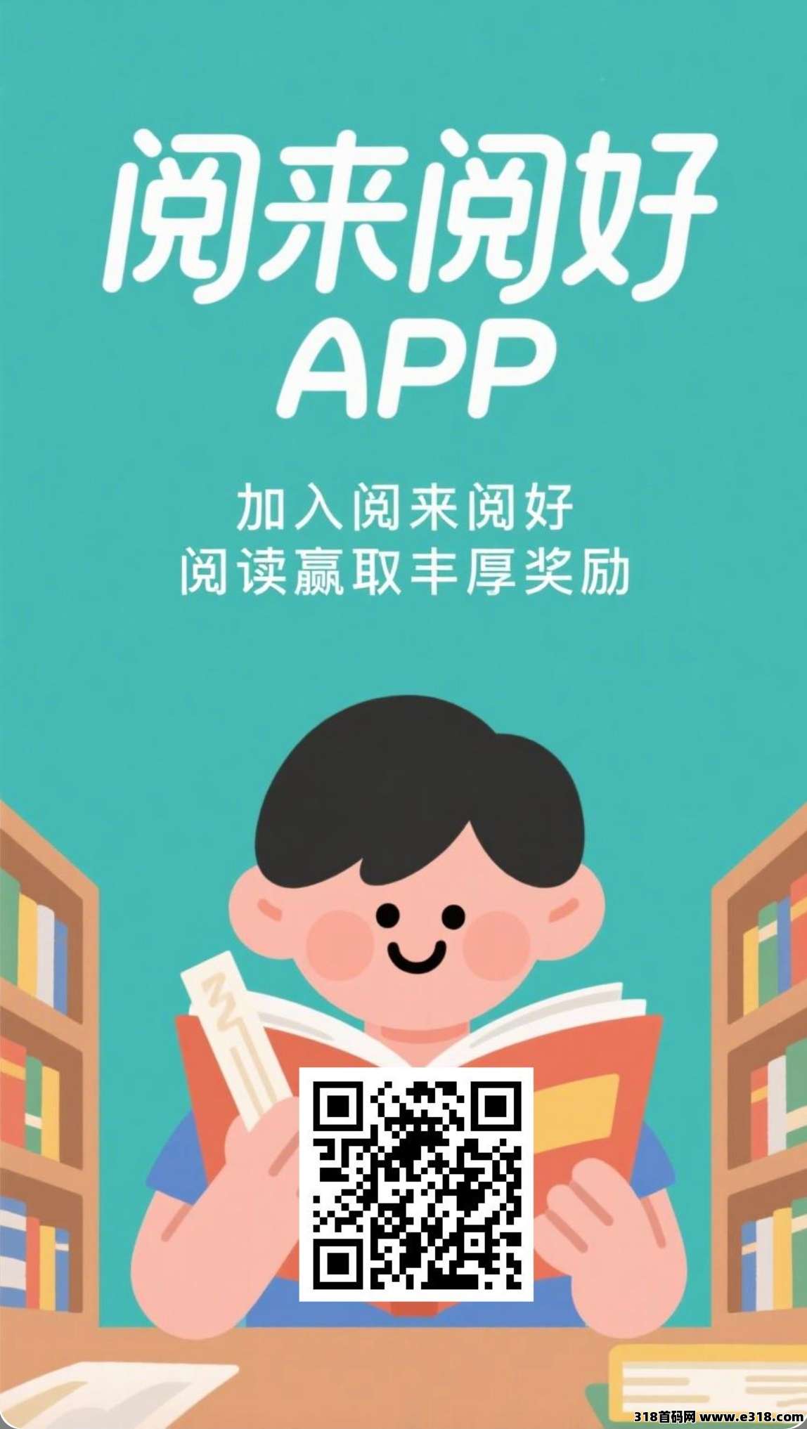 阅来阅好：全自动挂机，无需人工操作，每天都可以做-壹度创客网
