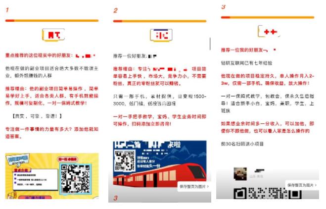 公众号多IP群推付费投流，1000万投放经验首次分享-壹度创客网