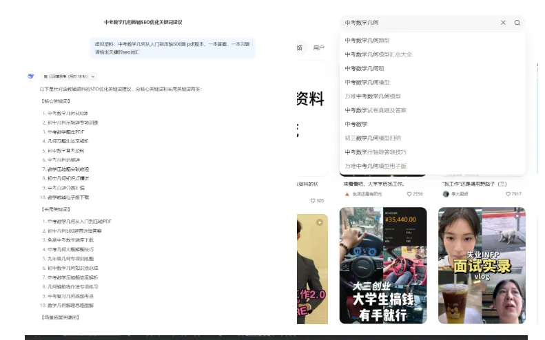 DeepSeek+小红书，2天生成300篇笔记自动发布-壹度创客网