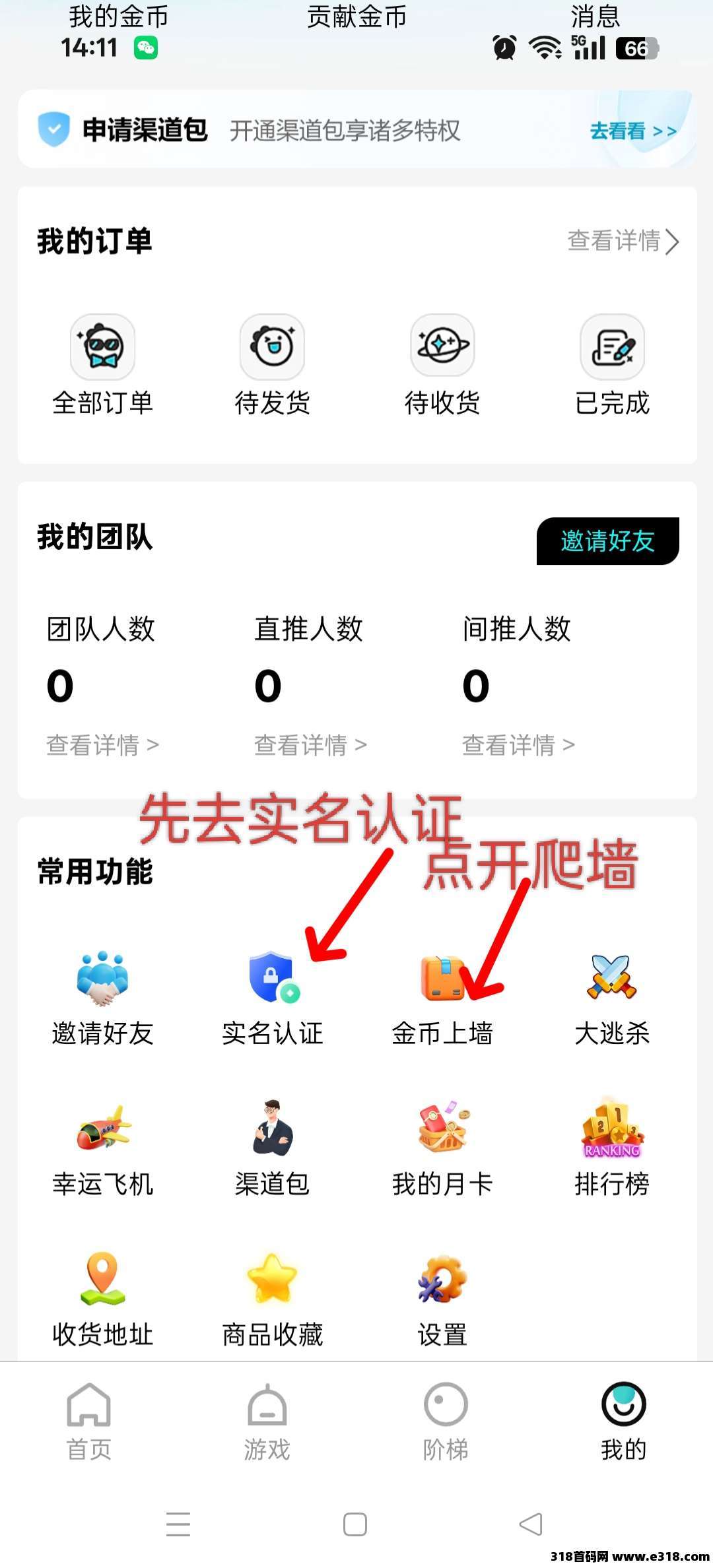 源龙时代首码零撸，没有广告零撸**模式-壹度创客网