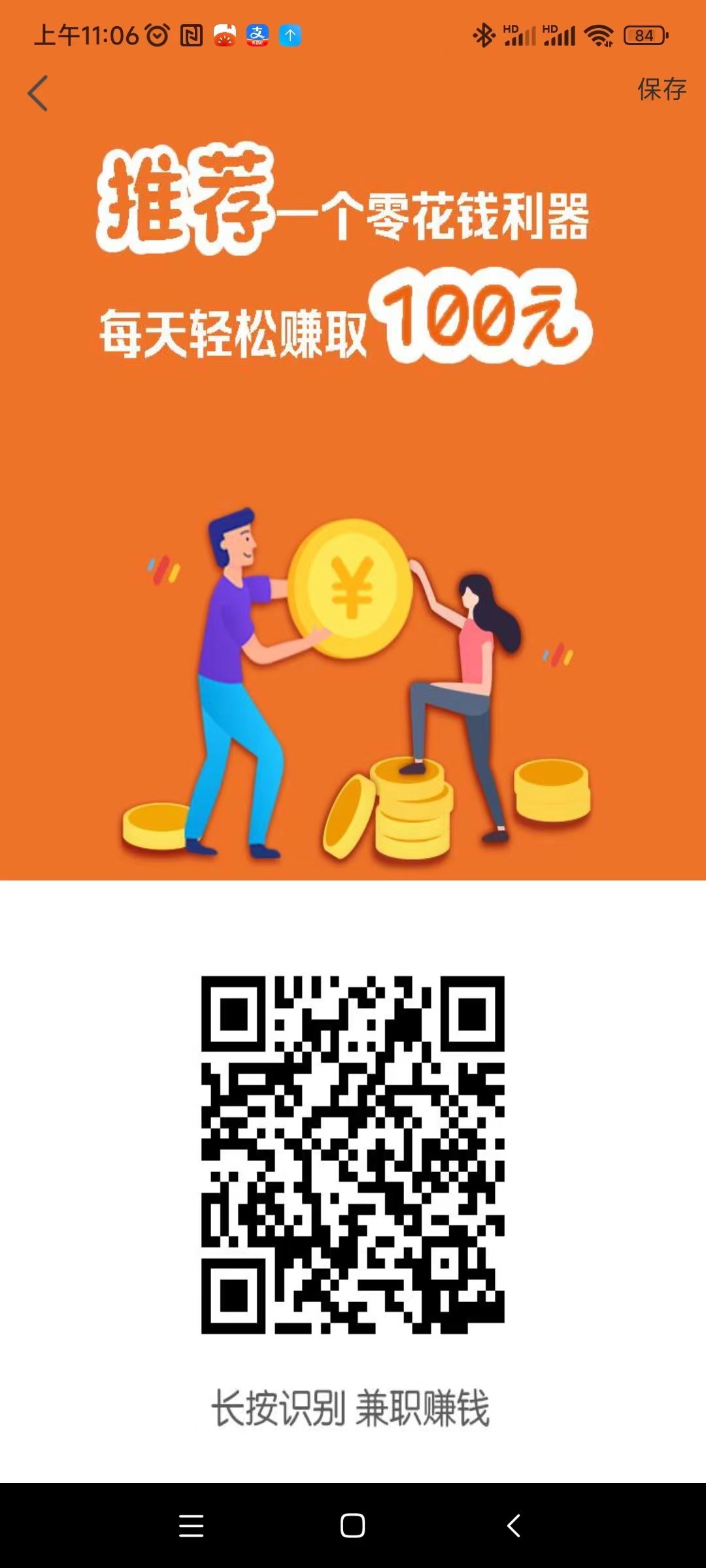 小白赚米 点赞关注 简単秒做-壹度创客网