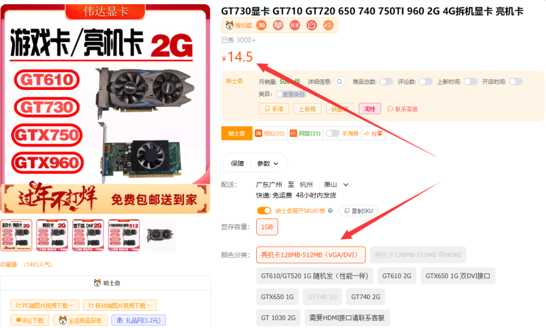 网上开店之电商实体电脑+重装系统-壹度创客网