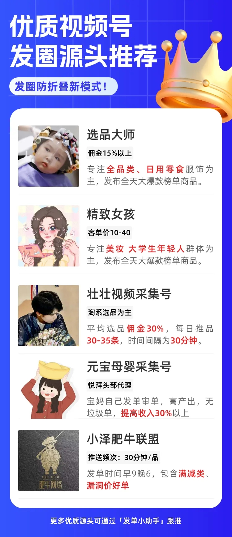 99.9％不被折叠！优质视频号发圈源头来啦！-壹度创客网