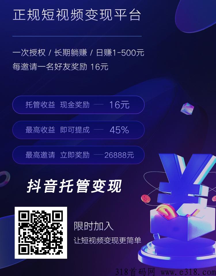 无忧赚，一键托管代发视频，老用户重新托管，新用户赶紧加入-壹度创客网