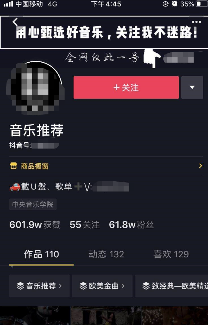 几乎零成本的抖音u盘项目，月入10000+-壹度创客网