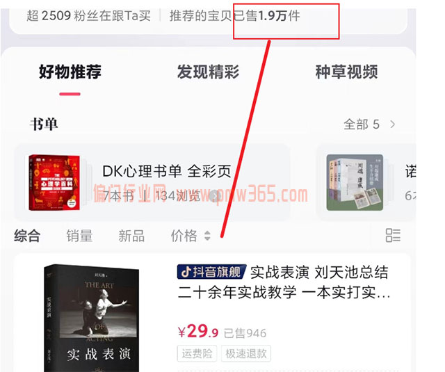 心理学带货项目如何操作-壹度创客网