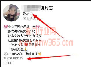 抖音项目，直播间聊历史趣事，一单赚7千-壹度创客网