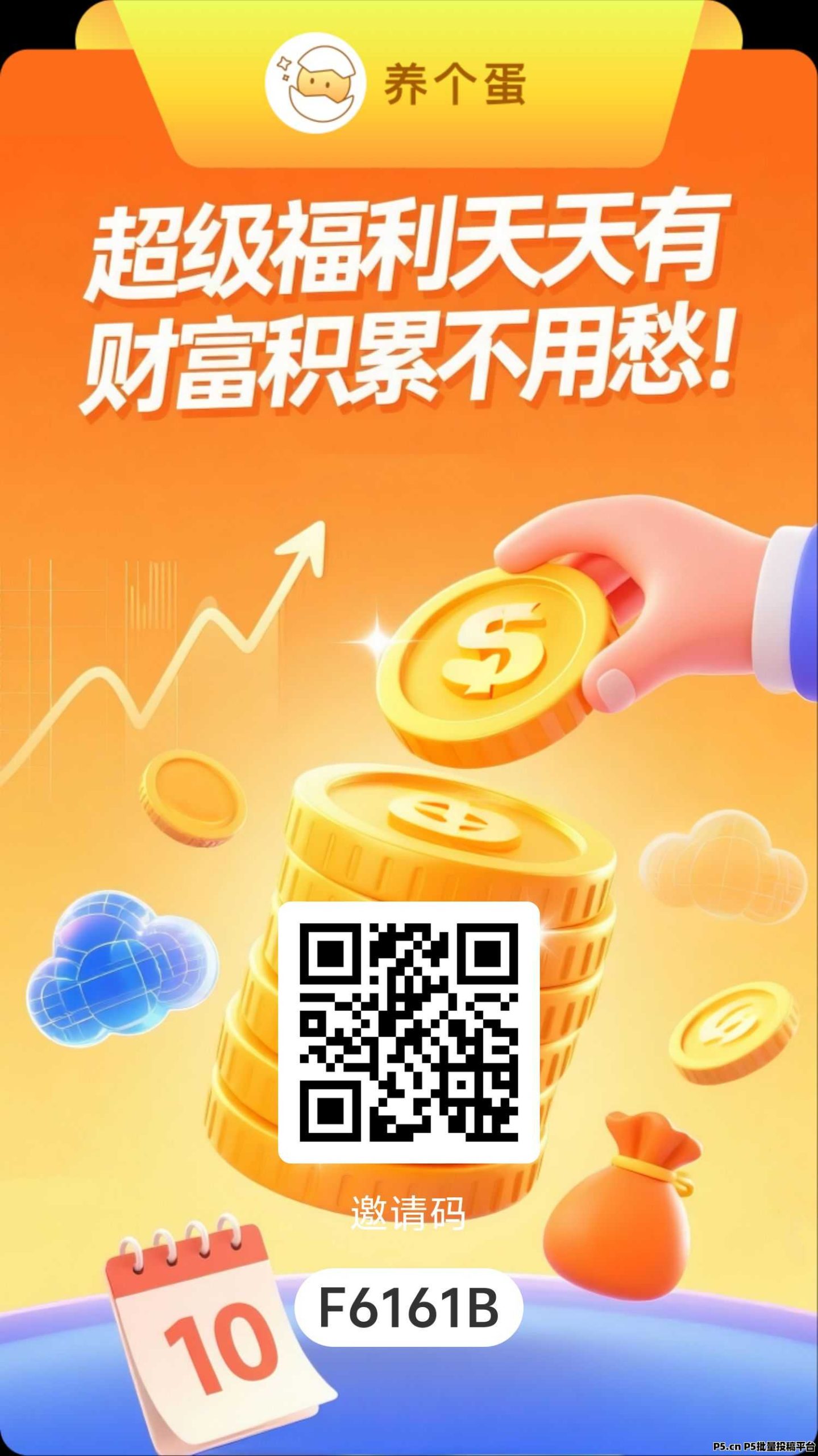 养个蛋最新黑马项目，圈圈加十二生肖养成全新玩法-壹度创客网