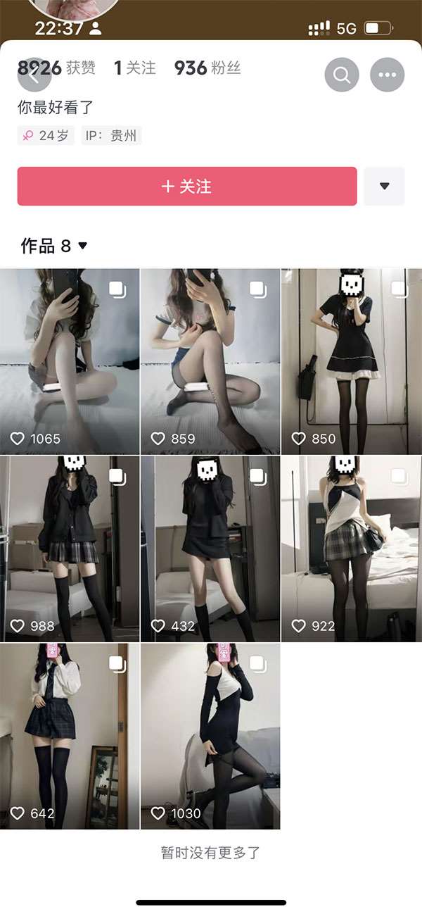 做原味项目怎么去打造人设账号？-壹度创客网