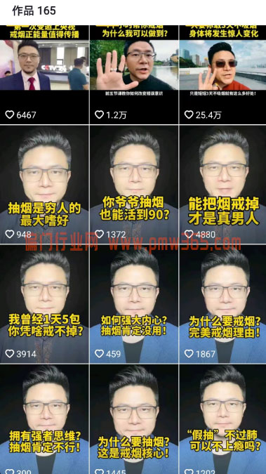 抖音卖戒烟课程暴利项目拆解-壹度创客网