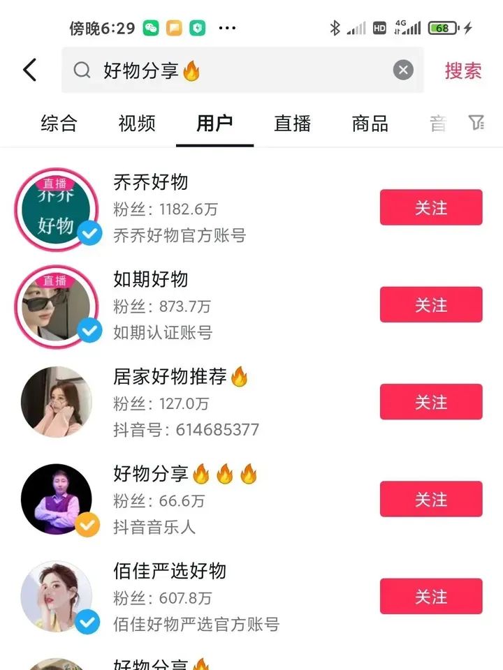 抖音淘客：揭秘月入十万的短视频创业秘诀-壹度创客网