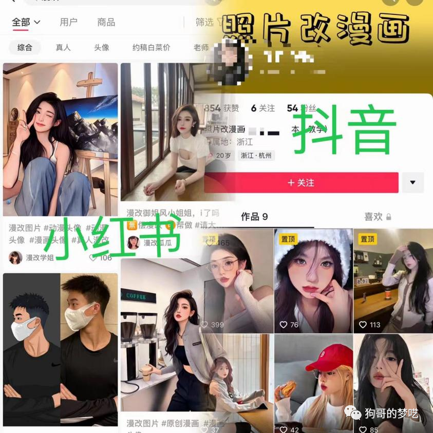 狗哥：分享几个0门槛的项目，月入3-5万没问题！-壹度创客网