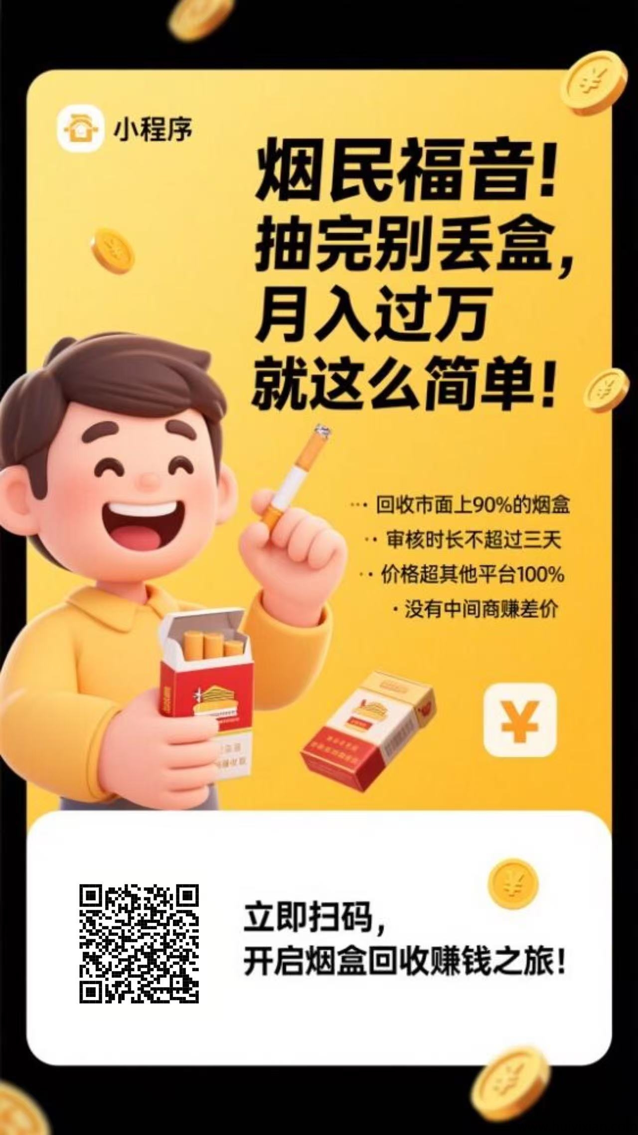小盒码积分兑换秒到新模式：轻松便捷赚取米币，快速兑换实用物品-壹度创客网