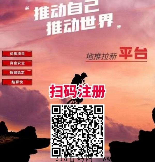 动推拉新招募地推网推团队，附高价一级邀请码！-壹度创客网