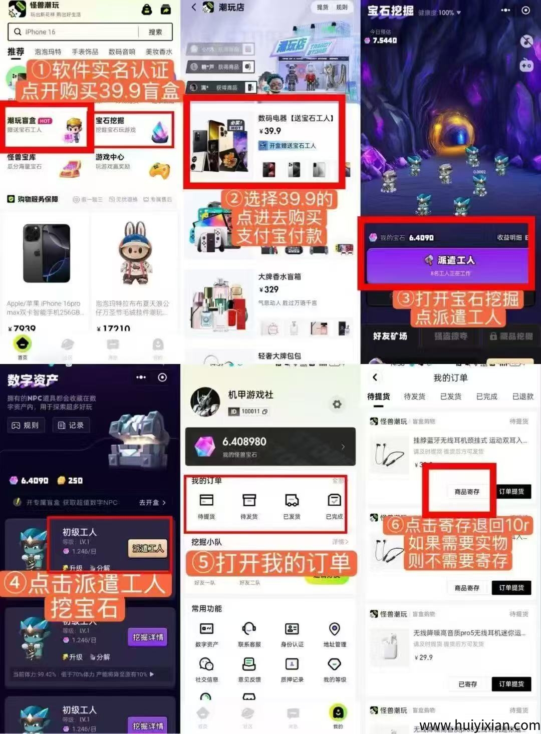 【怪兽潮玩】首码零撸，拆盲盒也能赚米？-壹度创客网