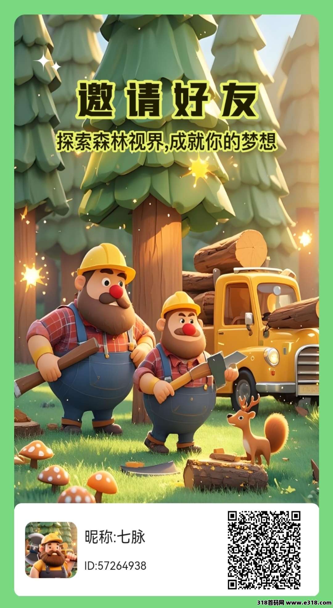 森林视界，零撸**板块，可从0起步-壹度创客网