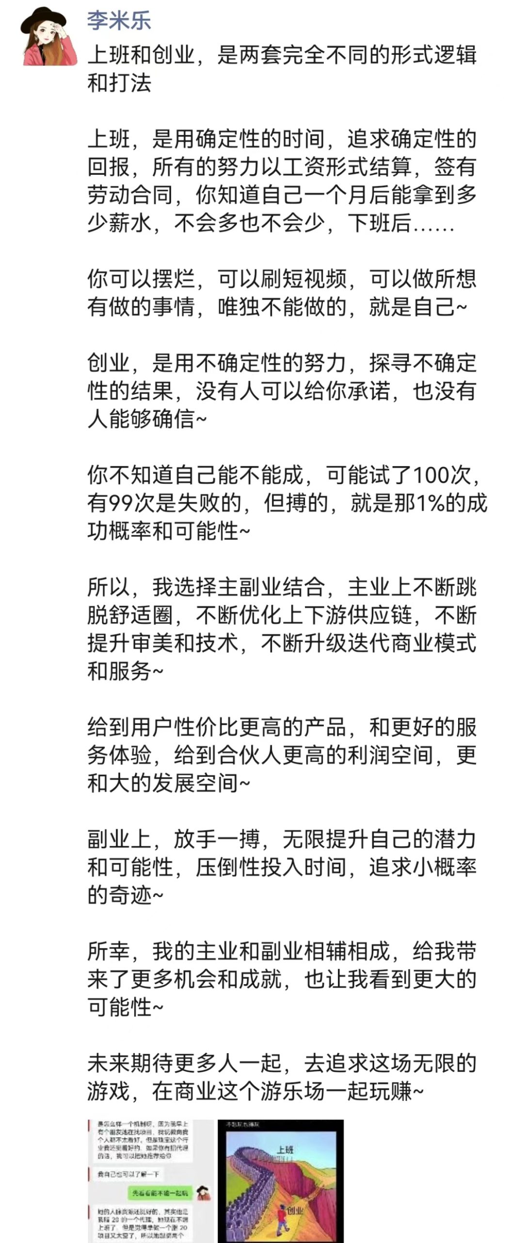 珠宝高客单赛道，如何打造好私域，静默成交产品，运营逻辑揭秘-壹度创客网