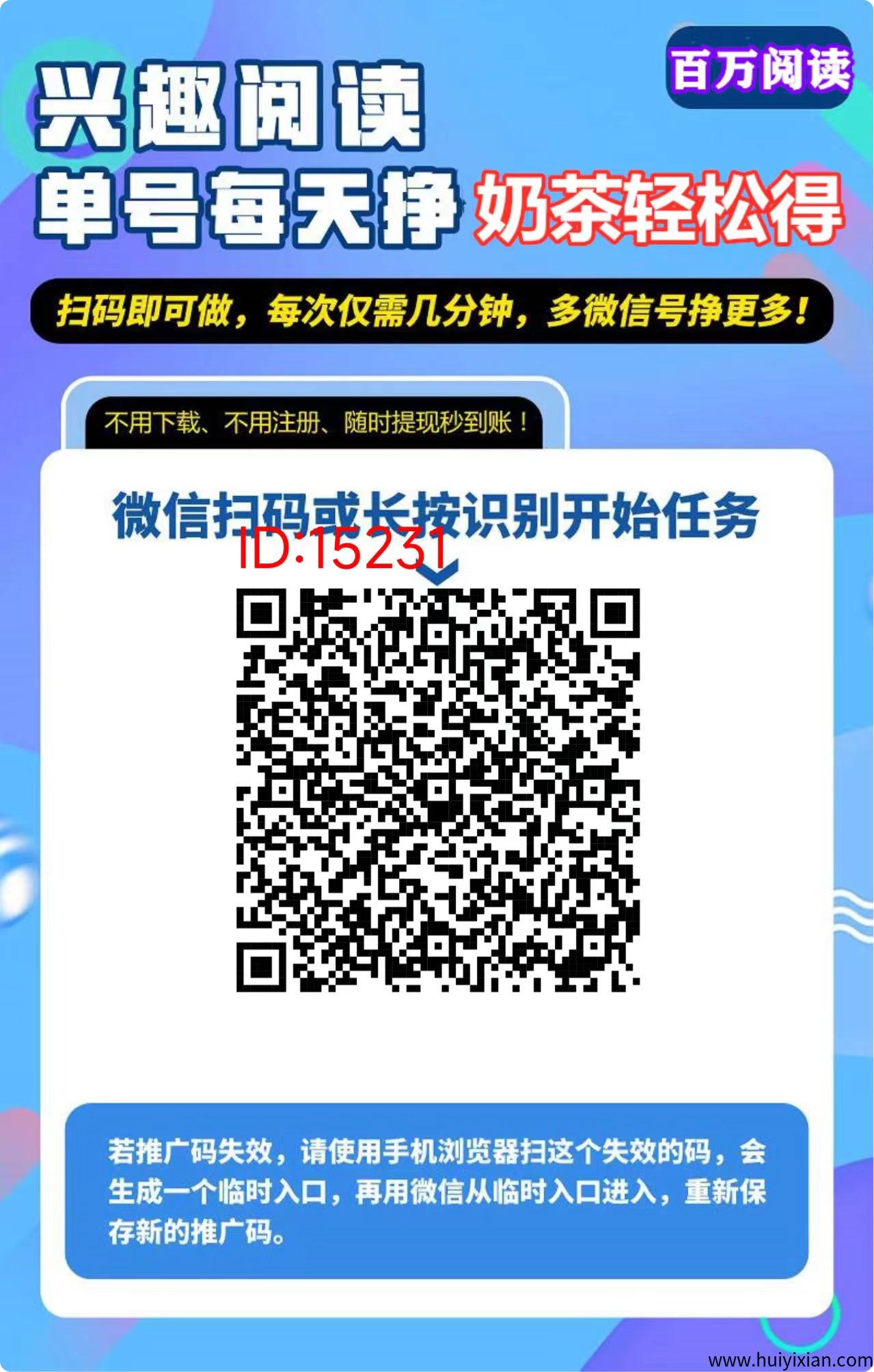 百万首码刚出，微芯阅读単号固定收溢4.3米，多号多赚-壹度创客网