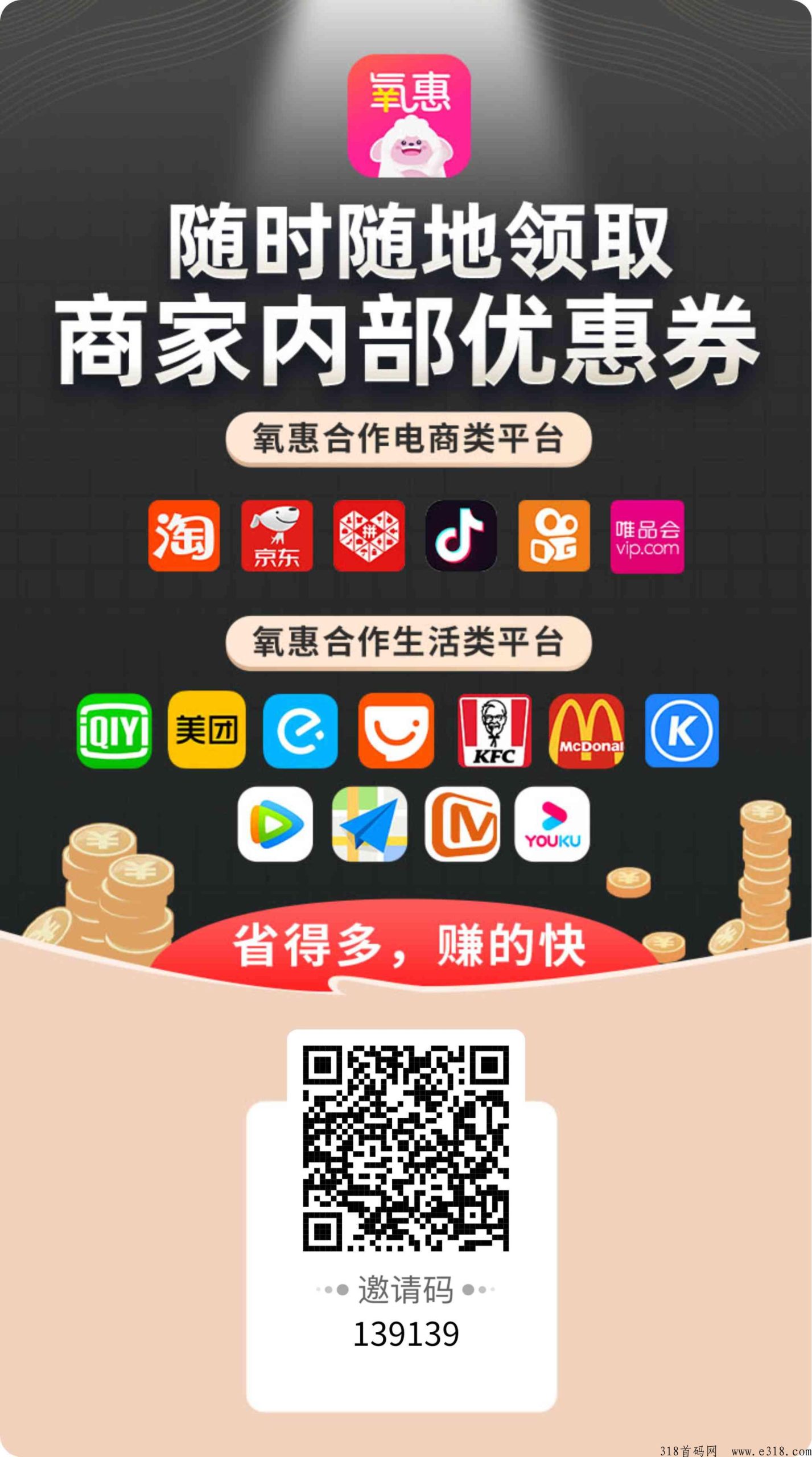 氧惠真的能赚吗-壹度创客网