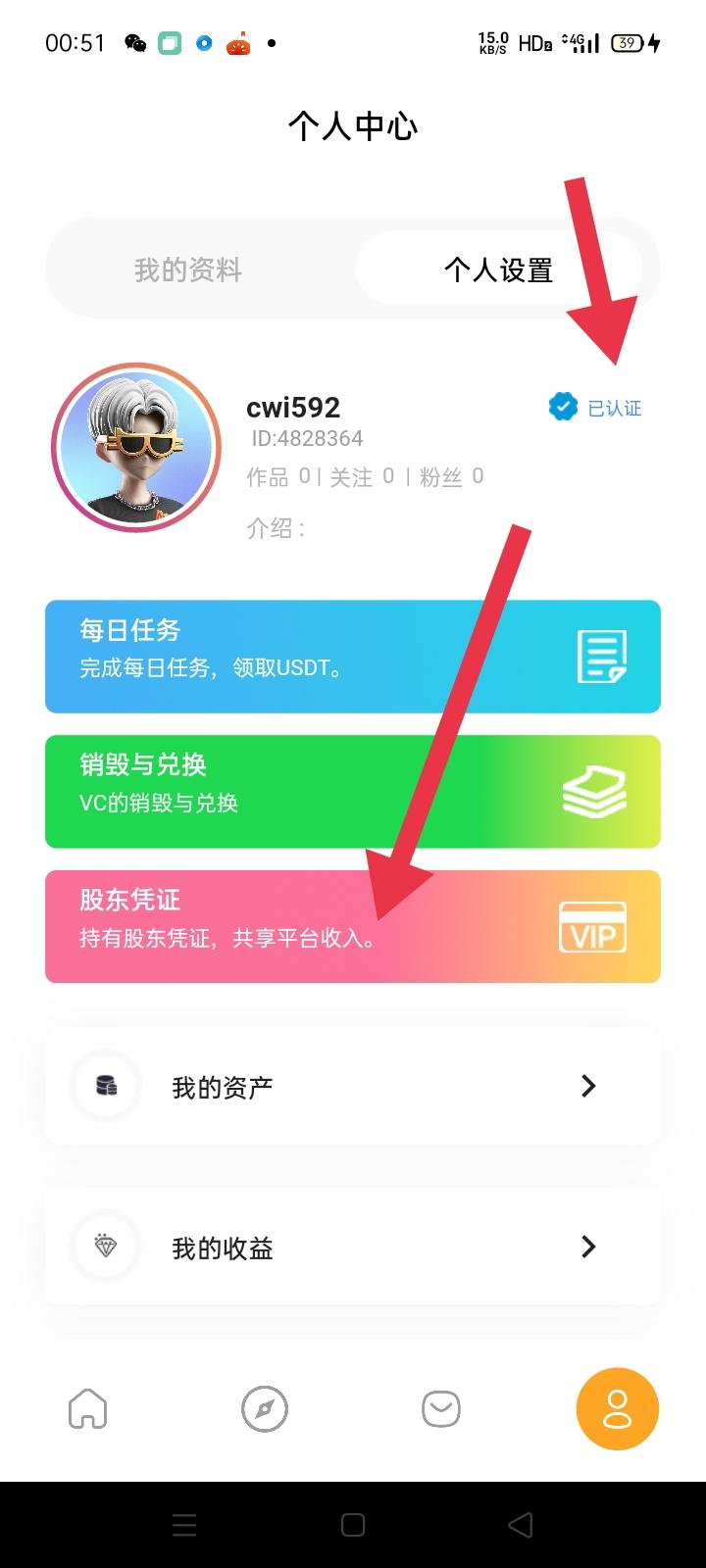 沃克短视频扶持推广拉新有奖励-壹度创客网