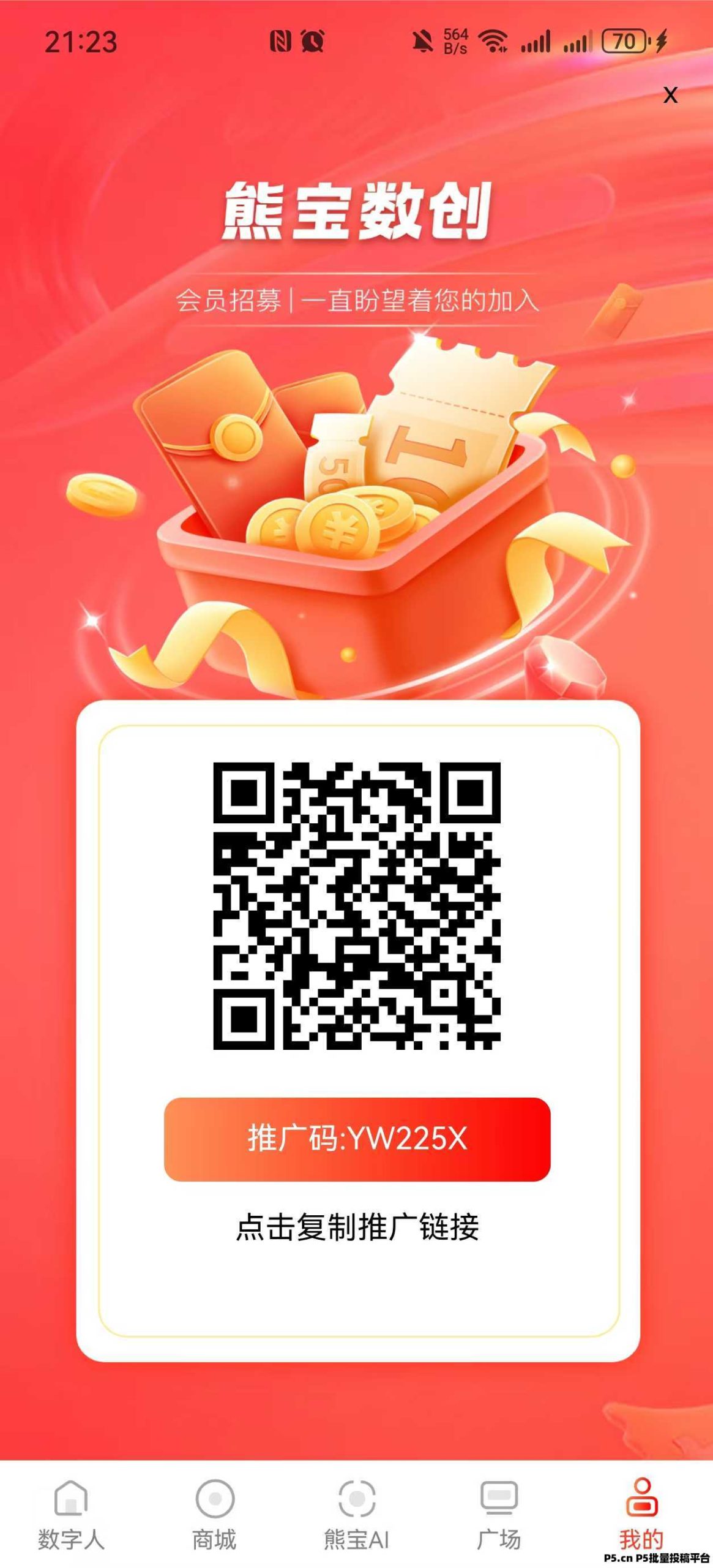 熊宝数创零撸首码，爬墙模式，收益高-壹度创客网