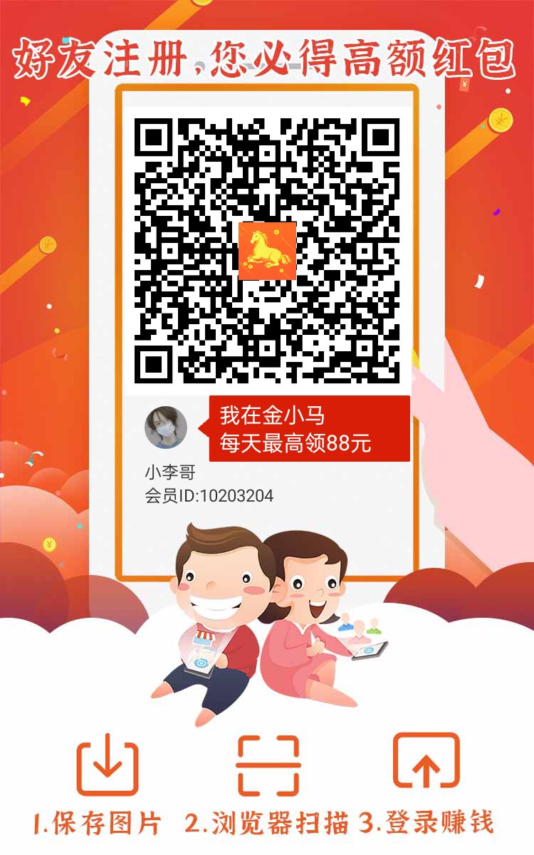 金小马看广平/台，目前平/台放水也有额外补贴，単机每天几十以上-壹度创客网