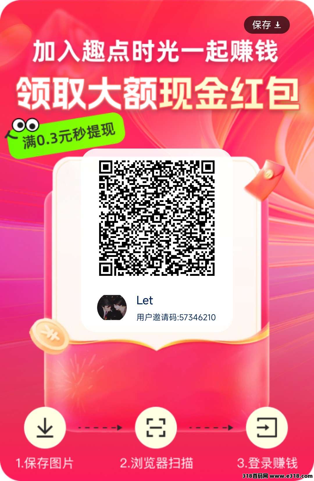 看广告【趣点时光】刚出，大放水-壹度创客网