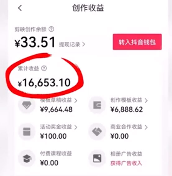剪辑模板项目变现，5分钟操作，一个月变现1.5W-壹度创客网