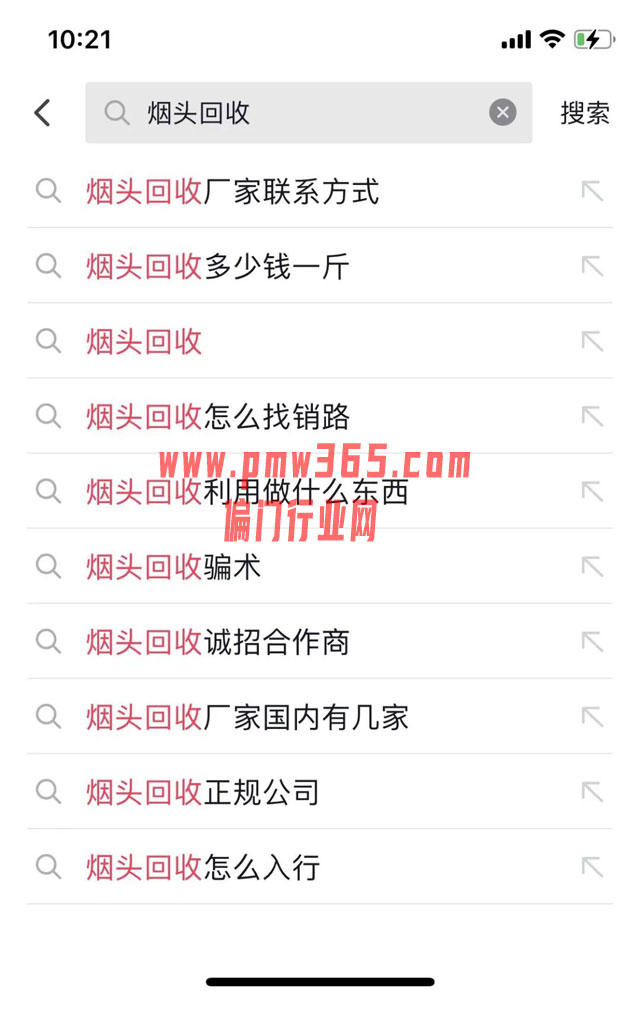 烟头回收，0成本的暴利信息差项目-壹度创客网