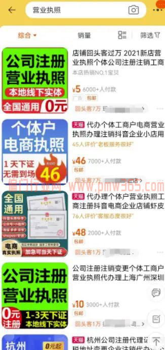 利用招聘资源整合另类偏门玩法拆解-壹度创客网