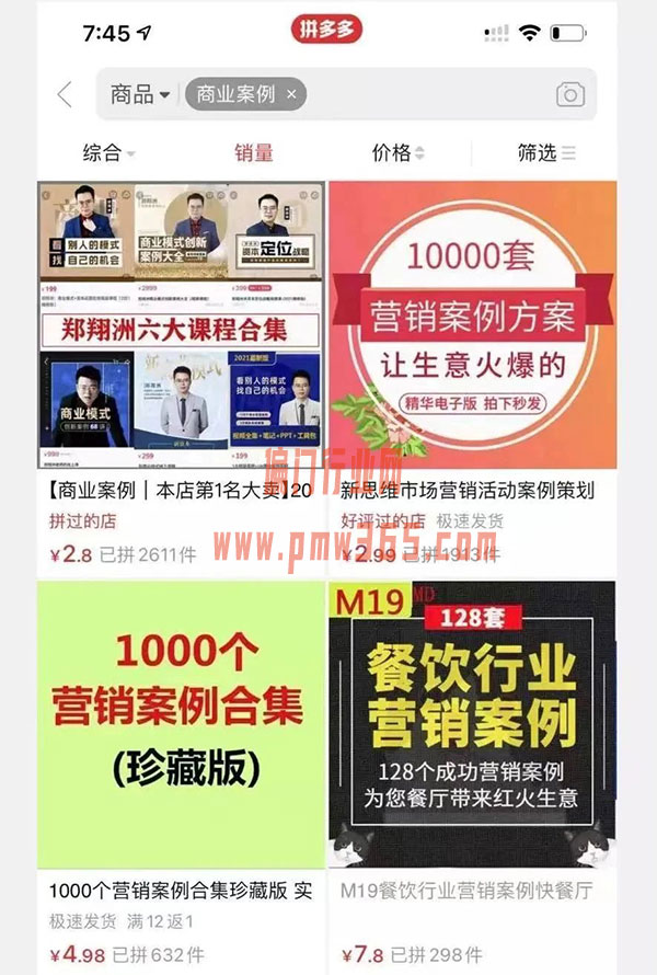 信息差思维赚钱，3元的产品直接卖199元-壹度创客网