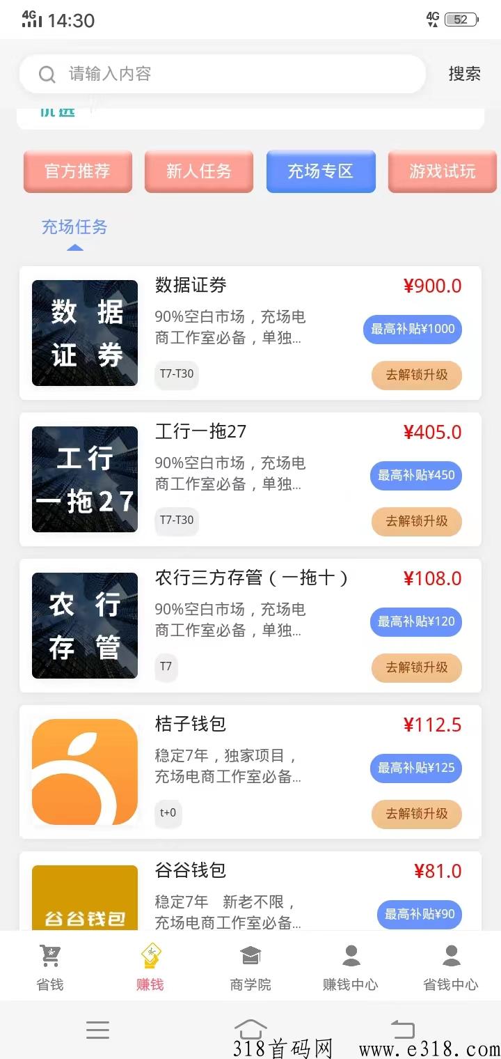 爆推任务联盟源码app功能开发-壹度创客网