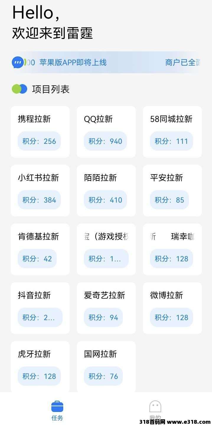 雷霆拉新首码，5秒做完-壹度创客网