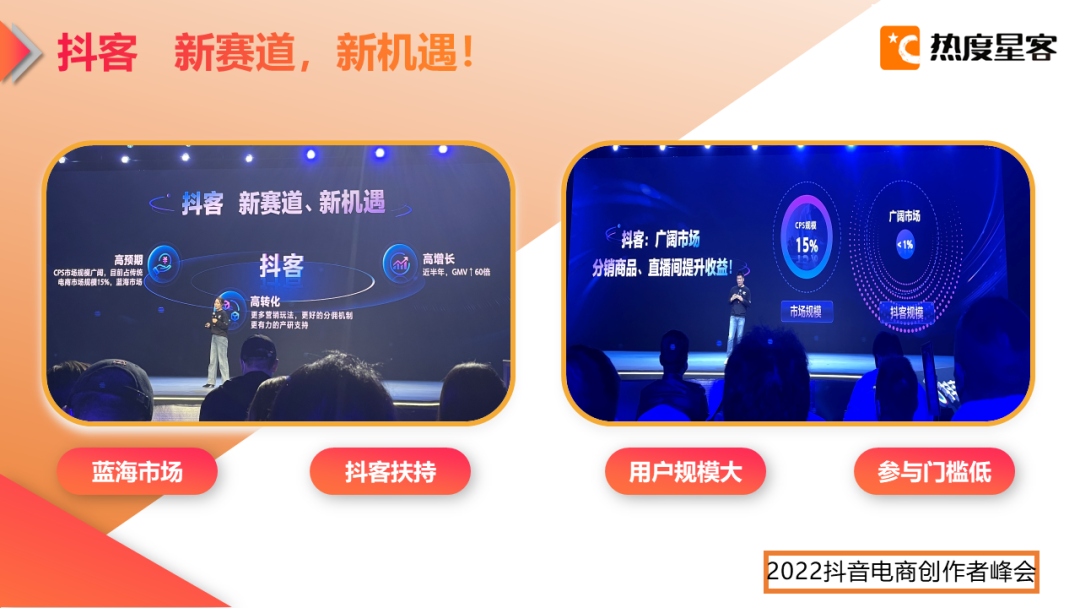 “抖客”业务近半年销售额干翻60倍！“抖客”你了解吗？-壹度创客网