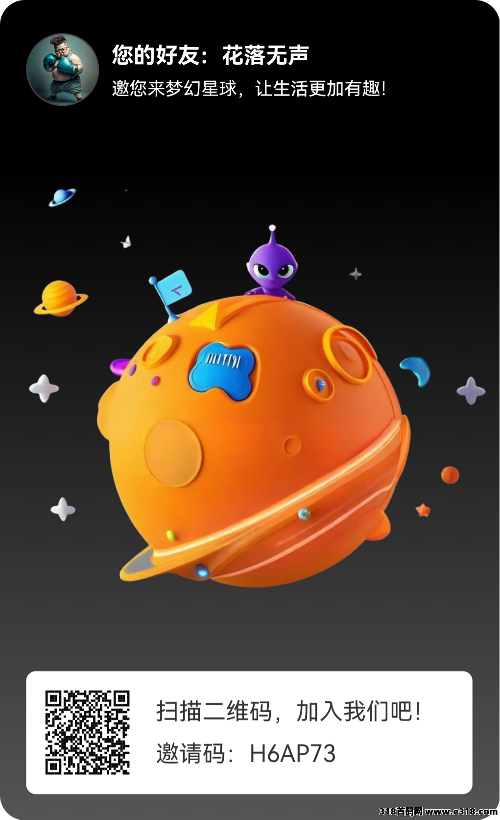 梦幻星球，最新**模式抓紧上车-壹度创客网