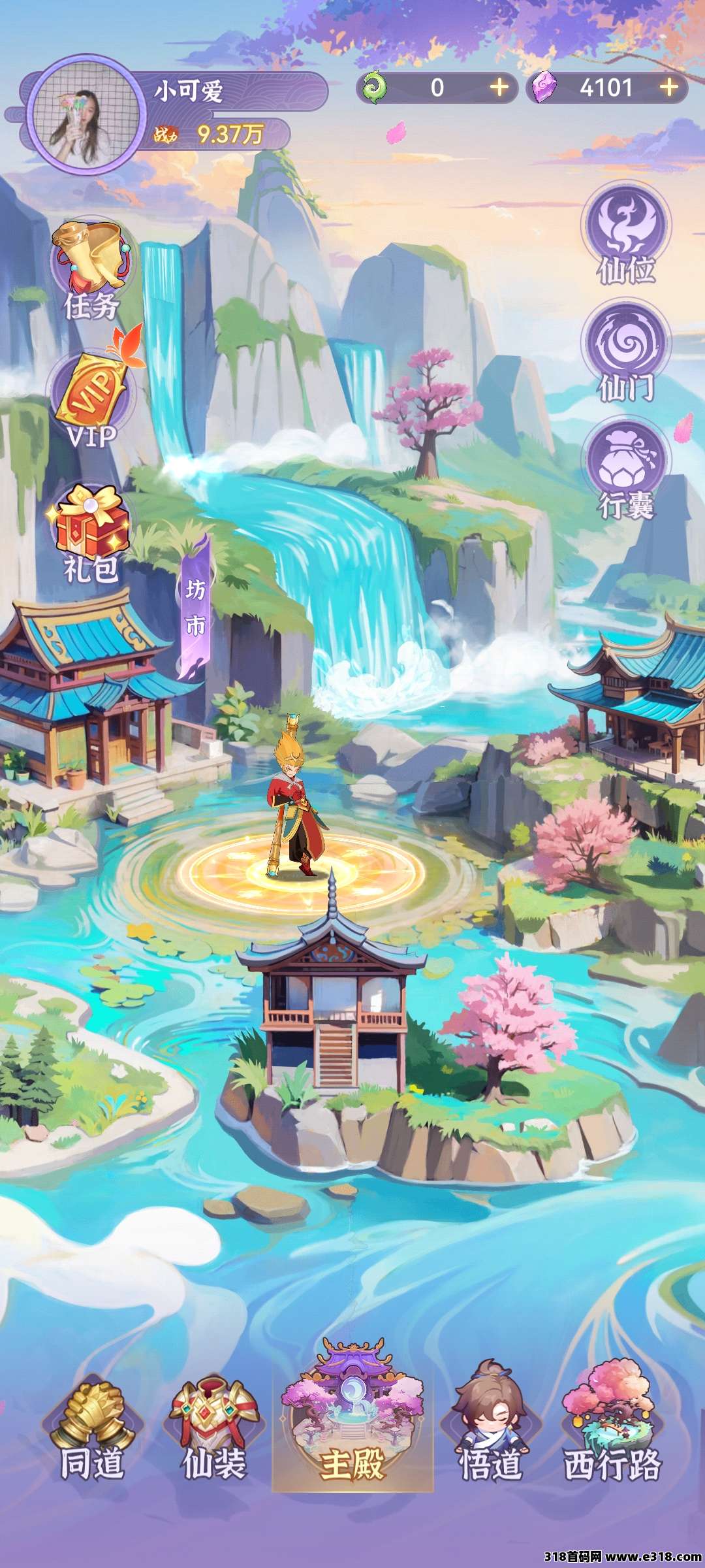 零撸小游戏，西游奇境-壹度创客网