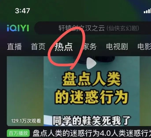 爱奇艺掘金副业，每天2小时赚100+-壹度创客网