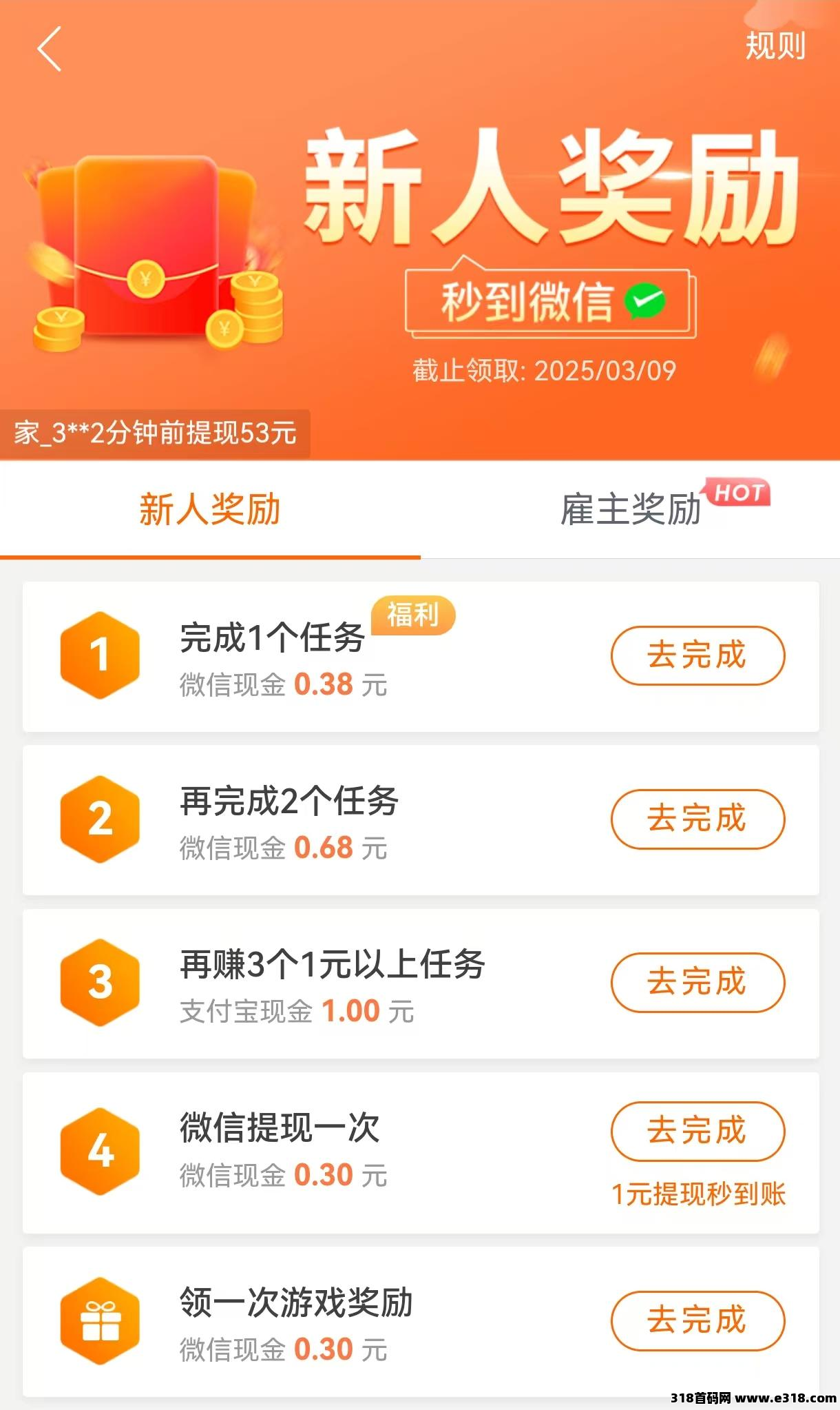 亲测靠谱赚钱APP趣闲赚，不吹牛，每天只要肯花时间轻松赚米-壹度创客网