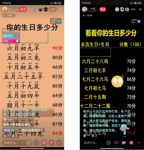 抖音直播测分项目，多样化玩法拆解-壹度创客网