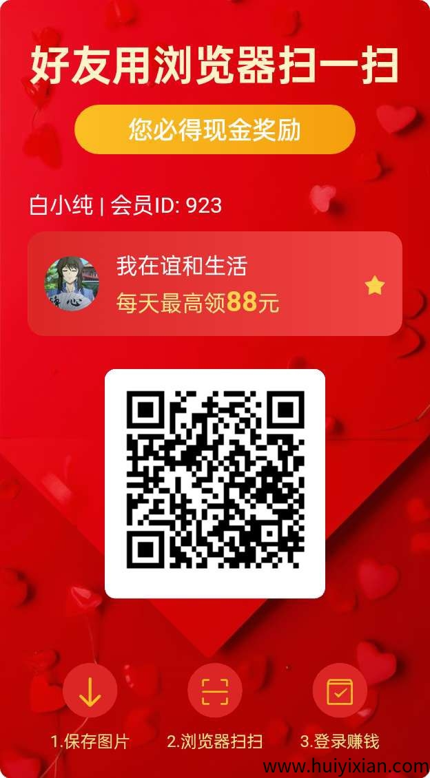 【 谊和生活 】零撸广告赚，保底收溢高，不养机-壹度创客网