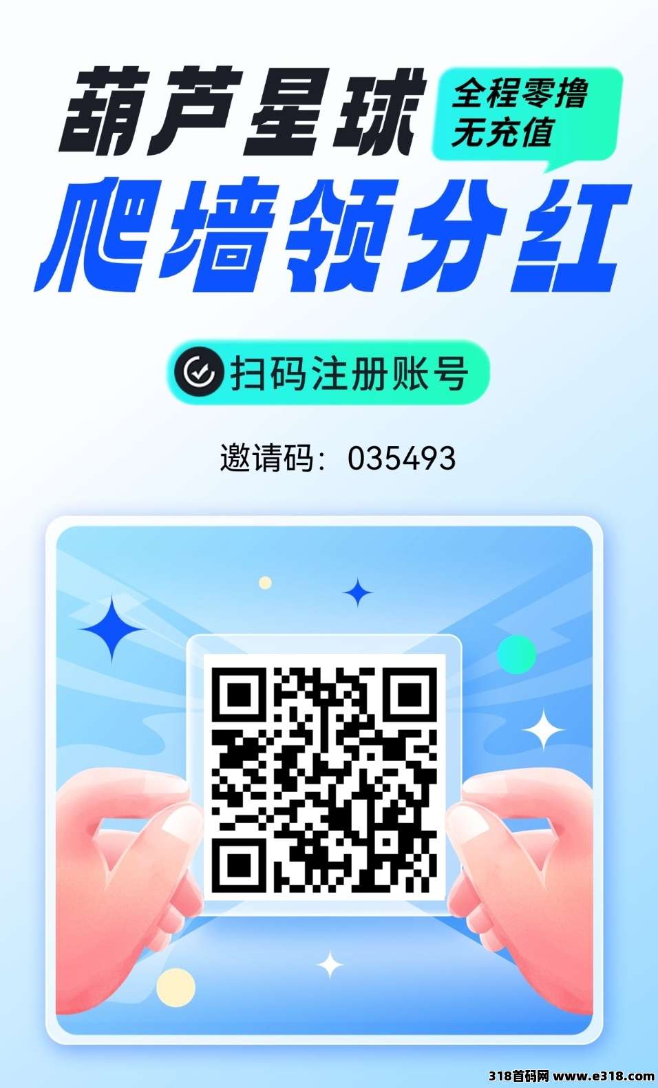 葫芦星球，零撸签到**，多种玩法-壹度创客网