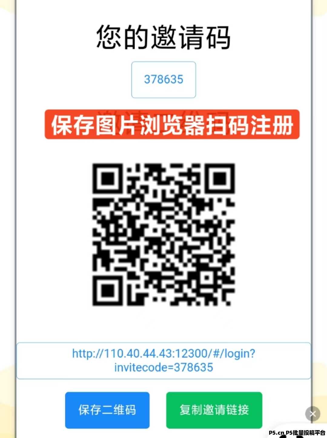 聚海挂机赚米，无门槛一键全自动操作，稳定长久-壹度创客网