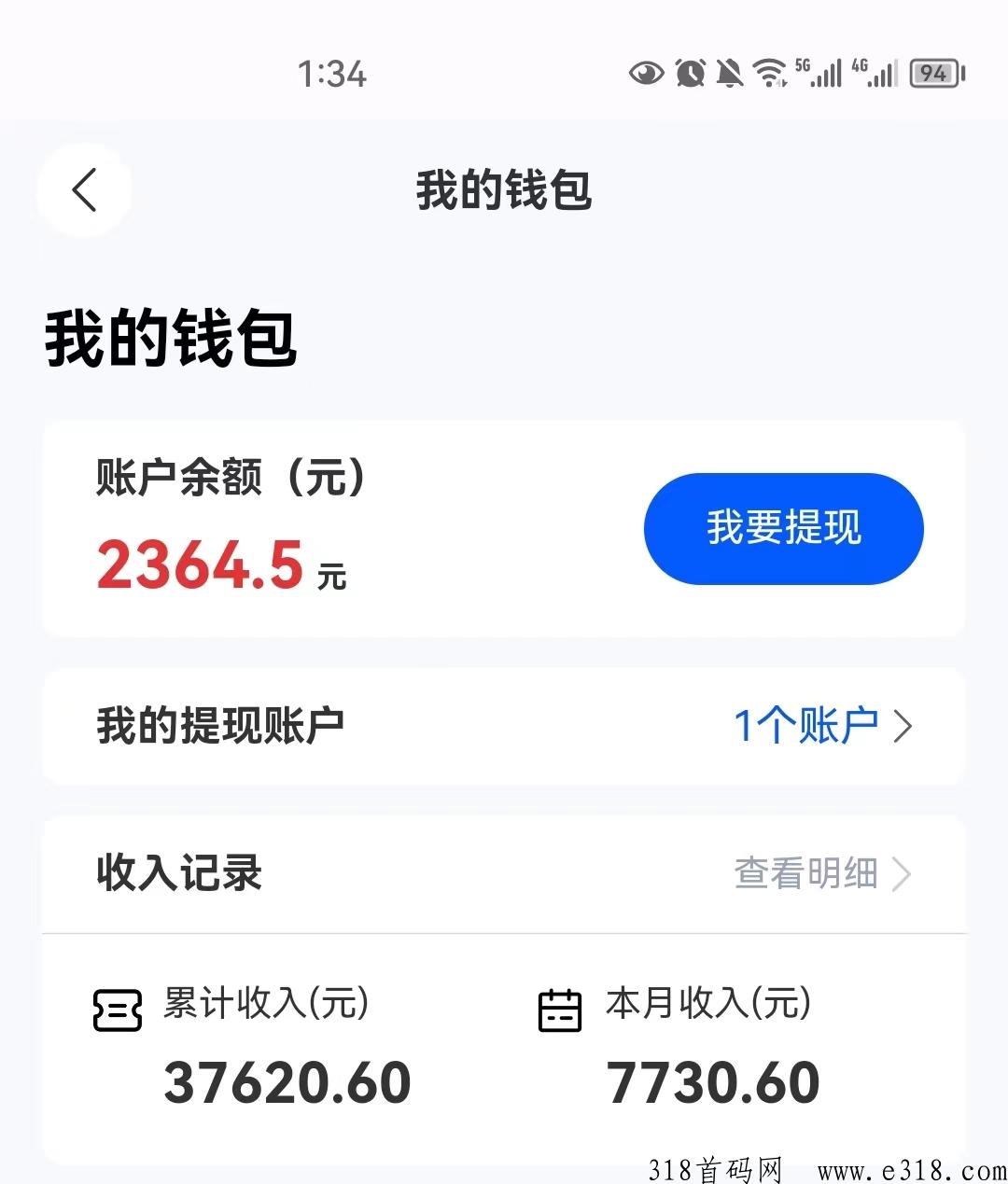 任推邦地推APP平台首码，一手接单平台，一手代理免费-壹度创客网