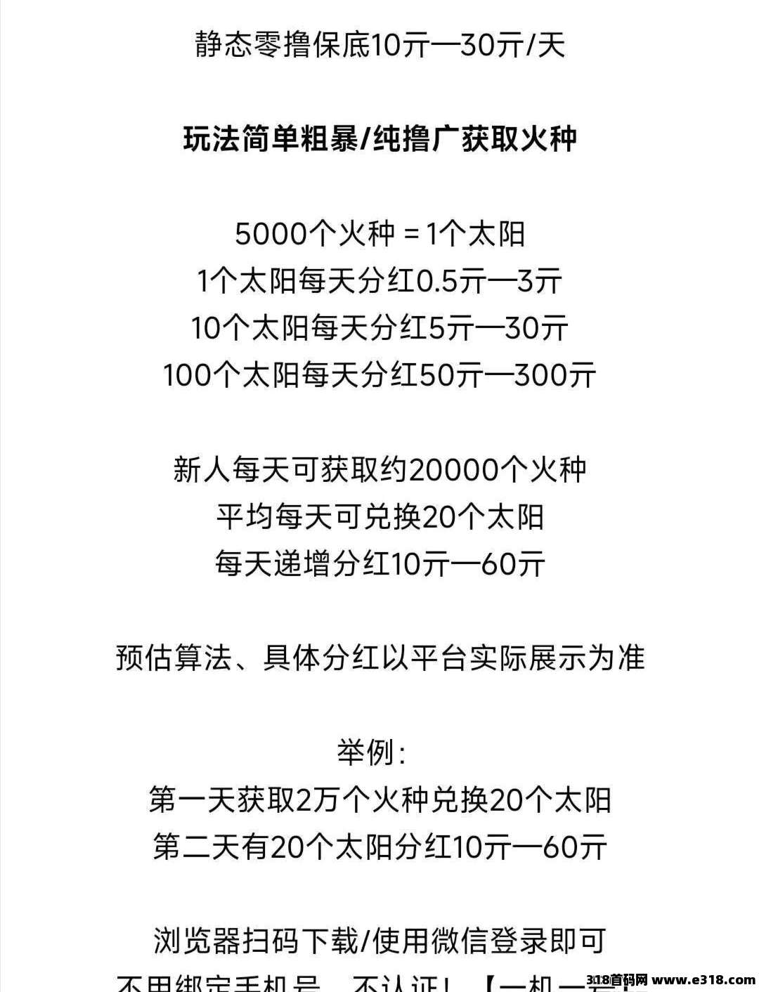 霸气云天零撸广告赚钱攻略-壹度创客网